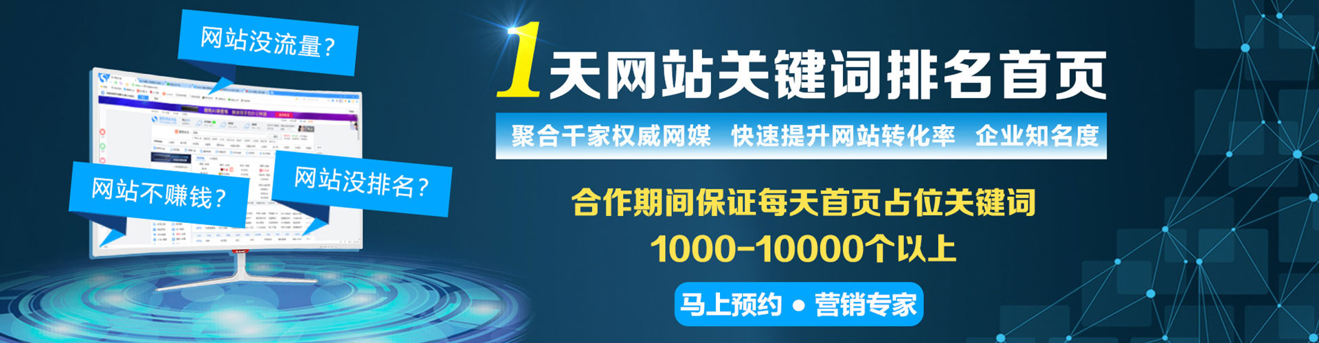 云冈竞价推广